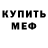 Кокаин Fish Scale Modeus