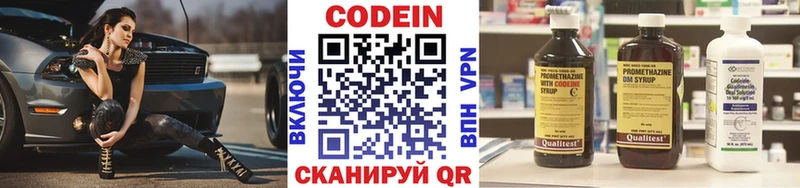 Кодеиновый сироп Lean Purple Drank  Назрань 