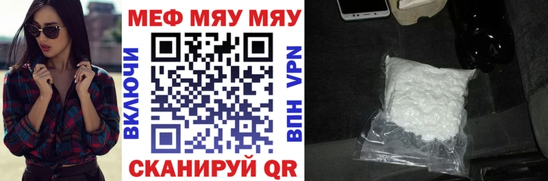 Мефедрон мяу мяу  Назрань 